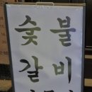 수원너구리회관 이미지