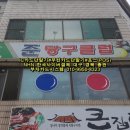 사이버당구클럽 이미지