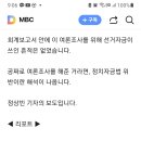 대선후보 당시 회계보고서 안에 여론조사를 위해 선거자금 공짜 -＞ 정치자금법 위반 해석 이미지