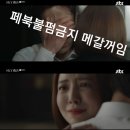 (스포주의) 스카이캐슬 최종화 와르르 포인트들 모아봄 이미지