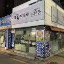 개똥이네날마다장터