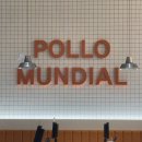 뽀요문디알(pollo mundial)