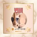 소이안한의원 네이버블로그