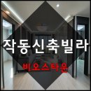 비오스타운 이미지