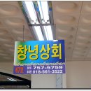 창녕상회 이미지