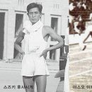 폭력의 역사 속에 태어난 일본의 두 마라톤 영웅 이미지