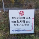송하 보건진료소 이미지