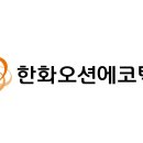 에코텍