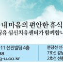 명심힐링센터