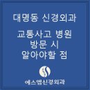 에스엠신경외과의원 이미지