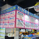 진진수산