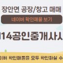 송산114공인중개사사무소 이미지