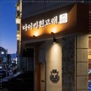다이키흰고래