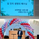 안양교회 금요기도회 할렐루야파티 온세대예배를 위한 복화술공연 극단햇빛 서해성 복화술사 ＜ 길 진리 생명의 예수님 ＞ 이미지