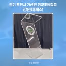 정교초등학교 이미지