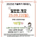 유엔간호학원