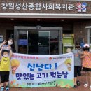성산지역아동센터 이미지