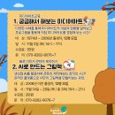 익산공공영상미디어센터