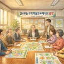만수6동행정복지센터 이미지