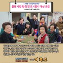 내원경로당 네이버블로그