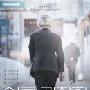 명신고등학교 | {어른 김장하}