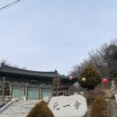 기흥구 원일사 (元一寺)