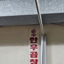 은천로 | [봉천 관악구 신풍루 소곱창 찐 노포맛집] 가성비 터지는 신풍루 소곱창 솔직후기