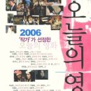 가리베가스 | 김남석 외,<2006 '작가'가 선정한 오늘의 영화>,작가,2006년