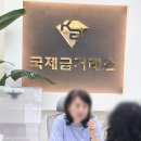 부산광역시 동구 조방로 10번길 | 부산 범일동 금은방 국제금거래소 부산점 솔직 방문 후기