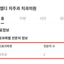 더엠디 치주과 치과의원 이미지