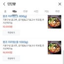 삼첩분식 하남미사점 이미지