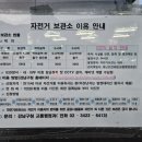 학여울역 자전거보관소 이미지