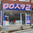 응응스크르부산 이미지