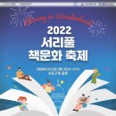 서리풀문화광장2 이미지