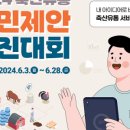 원축산유통