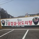 월송막국수