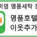 상록세탁 이미지