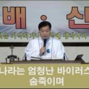 2024년 1월 1일 송구영신예배 설교 영상 이미지