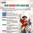 의령군민문화회관 공연장 | 18일'의령 홍의장군 전국 시낭송대회,의령 군민문화회관 공연장, 접수시간 3/19~4/9, 의령축제, 의령...