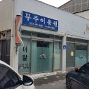 천흥이용원 네이버블로그