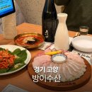 장항동횟집 | [공지] 라페스타 맛집 방이수산 일산 방어 횟집 콜키지 무료 이용팁