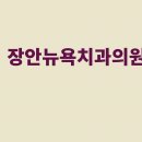 아인스치과의원 이미지