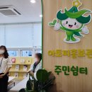 행복동구생활지원센터 1층 이미지