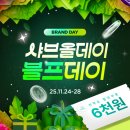 올데이원