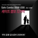 크린토피아 코인워시 아산모종롯데캐슬어울림점 | 현관문 잠금장치, 천안만물열쇠에서 아산시 모종동 모종캐슬어울림3단지 아파트 세이프콤보 스마트 카드...