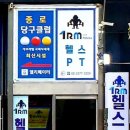 원알엠피트니스 네이버블로그