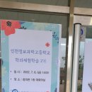 인천정보과학고등학교 이미지