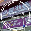 대구동구 휴대폰저렴한곳 각산휴대폰성지 옆커폰 동호지구점