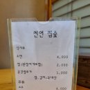 하늘참숯화로구이 이미지