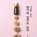 서양미술사를 통한 인문학 산책 | [명화인문학] 별을 그린 화가, 마음을 비춘 예술: 빈센트 반 고흐 | 저자 특강 프로그램 안내 《반 고흐...